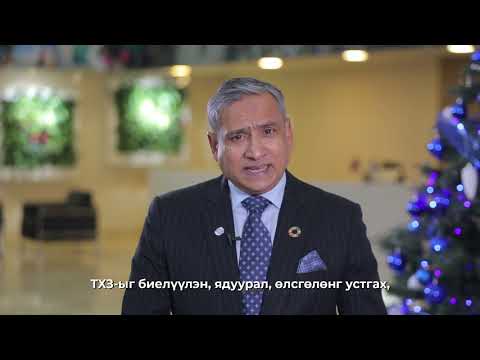 2020 New Year's Greeting by Tapan Mishra, UN Resident Coordinator in Mongolia