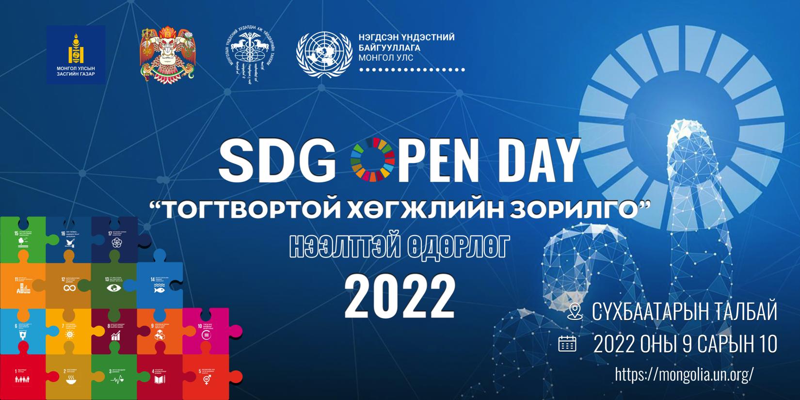 SDG Open Day banner