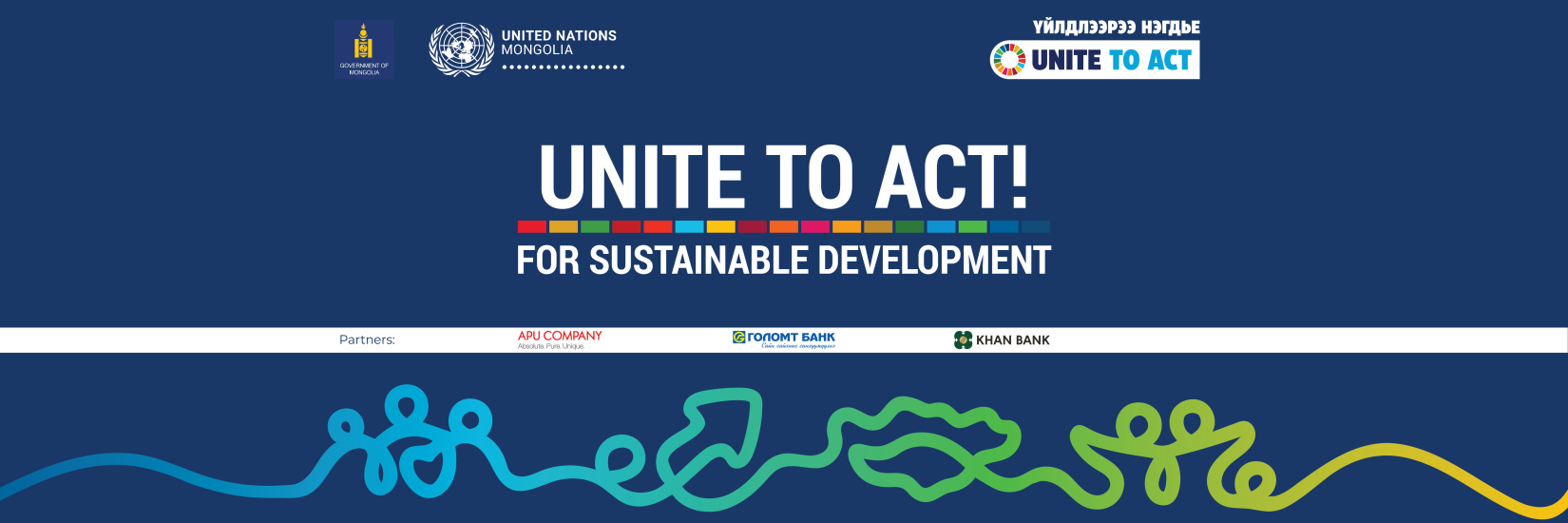 unite to act banner